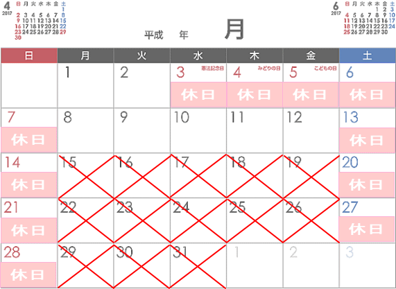 カレンダー施術枠の穴を空けません